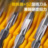 得力（deli）多功能精密螺絲批維修電腦拆機(jī)工具螺絲批組套螺絲批33件起子套裝 曬單實(shí)拍圖
