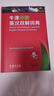 【京東正版送貨上門】牛津中階英漢雙解詞典（第5版） 新概念英語(yǔ)詞匯單詞學(xué)習(xí)中小學(xué)1-6年級(jí)教材教輔新華字典現(xiàn)代漢語(yǔ)詞典成 曬單實(shí)拍圖