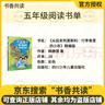 2025秋季書(shū)香共讀五年級 從延安到莫斯科行李卷里的少年 非法智慧芯片迷局 落花生大地與歲月的低語(yǔ) 可愛(ài)的中國赤子心與山 非洲民間故事貪心的木匠 我的長(cháng)生果愛(ài)與希望的種子 《非法智慧：芯片迷局》精編版 曬單實(shí)拍圖