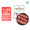恒都 國產(chǎn)谷飼原切牛小里脊 1斤*2  煎炒食材 曬單實(shí)拍圖