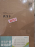 晨光（M&G）文具16K英語本 32張縫線作業(yè)本筆記本子 牛皮紙學生練習簿 錯題本 護眼5本 F16101Y2開學必備 曬單實拍圖