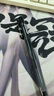 斑馬牌（ZEBRA）真好中性筆 0.5mm子彈頭簽字筆 學(xué)生標(biāo)記筆水性筆 C-JJ1 黑色 單支裝 曬單實(shí)拍圖