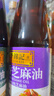 李錦記 純香芝麻油410ml【一級】100%芝麻香油 營養(yǎng)好油 火鍋油碟涼拌 曬單實拍圖