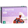 英科醫(yī)療（INTCO）一次性手套丁腈手套中碼100只加厚耐用丁晴白色食品級(jí)橡膠手套 曬單實(shí)拍圖