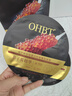 OHBT魚(yú)子醬抗皺面膜10片抗皺緊致抗衰老補水祛黃提亮膚色金榜第1名 曬單實(shí)拍圖