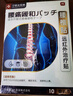 守誠堂制藥腰椎間盤(pán)突出勞損疼痛活血止痛扭傷專(zhuān)用膏藥熱敷遠紅外治療貼10貼 曬單實(shí)拍圖