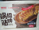 肥叔鍋貼（共45只）蒸餃煎餃早餐半成品食品兒童速食水餃餛飩175g*3袋 曬單實(shí)拍圖
