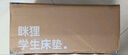 MLILY瞇貍學(xué)生宿舍床墊子記憶棉床褥墊單人榻榻米零壓軟薄床墊0.9*1.9m 曬單實(shí)拍圖
