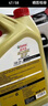 嘉實多（Castrol）極護智E版 全合成機油 潤滑油 0W-20 C5 4L 汽車保養(yǎng) 曬單實拍圖