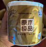 清風(fēng)【李昀銳同款】有芯卷紙 原木金裝4層加厚200克*27卷 衛(wèi)生紙箱裝 曬單實拍圖