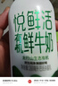 悅鮮活 鮮牛奶  260ml*5瓶 高鈣巴氏殺菌乳 生鮮 低溫奶 曬單實(shí)拍圖