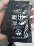 金妮雅竹炭礦物泥去黑頭鼻貼撕拉式毛孔粉刺深層清潔面膜祛痘控油男女 6g*30片 曬單實(shí)拍圖