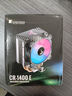喬思伯（JONSBO）CR-1400E彩色版 CPU風(fēng)冷散熱器(4熱管/七彩光效/PWM風(fēng)扇/127mm/多平臺(tái)/附硅脂) 曬單實(shí)拍圖