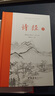 詩經(jīng)（全本全注全譯）上下冊 曬單實拍圖