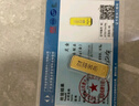 真愛(ài)?福如金禮物黃金財富金條足金9999送女友老婆收藏儲蓄投資金支持刻字 5g 曬單實(shí)拍圖