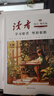 讀者文摘 升級(jí)版勵(lì)志蝶變篇 高票經(jīng)典美文4冊(cè) 每個(gè)人的傍晚 人生只是路過(guò) 學(xué)習(xí)很苦 告別拖拉 曬單實(shí)拍圖