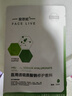 斐思妮綠膜冰膜黑膜紅膜燈泡膜膠原蛋白透明質(zhì)酸修護舒緩控油山茶花面膜 黑膜清潔控油（5片） 曬單實拍圖