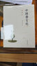 中國(guó)香文化 典藏版 齊魯書社 傅京亮 著 新華正版書籍包郵 曬單實(shí)拍圖