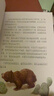 西頓動物記 彩圖注音版朗讀音頻 全10冊禮盒裝 小學(xué)一二年級小學(xué)生課外閱讀書目兒童文學(xué)經(jīng)典 曹文軒 自然生命動物科普 新華正版 曬單實拍圖