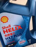 殼牌（Shell）機油全合成機油5w-30(5w30) API SP級 4L三代藍殼HX7PLUS京東養車(chē) 曬單實(shí)拍圖