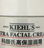 科顏氏（Kiehl's）全新第三代高保濕面霜125ml補(bǔ)水保濕護(hù)膚教師節(jié)禮物 曬單實(shí)拍圖