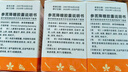 [羚銳]參芪降糖膠囊 0.35g*60粒 10盒裝 曬單實(shí)拍圖