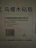 美廚（maxcook）烏檀木砧板 加厚天然整木菜板 實(shí)木案板方形34*22*2.5cm MCPJ1598 曬單實(shí)拍圖