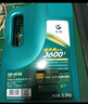 長(cháng)城長(cháng)城金吉星J600F 全合成汽機油SP SP 5W-40 4L 曬單實(shí)拍圖