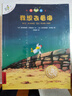 不一樣的卡梅拉手繪注音版(套裝1-15冊)經(jīng)典暢銷(xiāo)兒童繪本幼兒園大班一年級繪本課外閱讀書(shū)籍自主閱讀3-6-12歲 暑假作業(yè) 一升二暑假銜接 小升初暑假銜接 曬單實(shí)拍圖