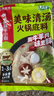 海底撈火鍋底料 美味清真牛骨清湯火鍋底料160g 0添加 鮮香一料多用  曬單實(shí)拍圖