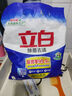 立白除菌去漬洗衣粉濃縮持久留香家用小袋家庭裝實(shí)惠裝大包裝洗衣用 1.8斤裝【900g*1袋】 曬單實(shí)拍圖