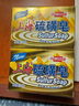 上海香皂硫磺皂肥皂除螨沐浴洗澡洗頭洗臉洗發(fā)控油硫磺沐浴露男130g*4 曬單實(shí)拍圖