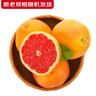 京鮮生 紅心西柚/柚子 5斤裝 單果230g起 生鮮水果 曬單實(shí)拍圖