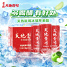 天地壹號 蘋(píng)果醋飲料330ml*15罐青春版整箱低糖0脂肪 多喝醋有好處 曬單實(shí)拍圖