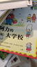 【信誼】小阿力的大學(xué)校（3-8歲） 幼兒入學(xué)啟蒙親子互動(dòng)童書(shū)繪本 一升二銜接 小升初銜接 曬單實(shí)拍圖