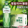 悠個(gè)竹葉薄荷水325ml*10瓶/箱0糖0脂0卡夏日解暑薄荷味蘇打天然水飲品 曬單實(shí)拍圖