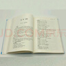 高中語(yǔ)文基礎知識手冊（修訂版）教材教輔課外閱讀作文英語(yǔ)學(xué)習常備工具書(shū) 曬單實(shí)拍圖