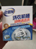 老管家 洗衣機槽清潔劑清洗劑波輪滾筒式洗衣機內膽除垢劑125g*3包*3盒 曬單實(shí)拍圖