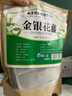 西知堂 南京同仁堂金銀花藤 嬰兒寶寶洗浴泡澡新鮮金銀花藤忍冬藤銀花藤包600g/袋 曬單實(shí)拍圖