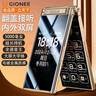 金立（Gionee）W2025 翻蓋老年機4G全網(wǎng)通5000毫安超長(cháng)待機2.8大屏大字大聲音老年手機學(xué)生老人專(zhuān)用功能機 黑金色 曬單實(shí)拍圖