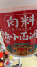 向料重慶小面調料麻辣桶裝拌面醬1kg調味品麻辣燙燒烤蘸料涼拌辣椒醬 曬單實(shí)拍圖
