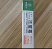 素秀臣氏祛痘膏去痘痘和青春痘痘坑修復(fù)粉刺青少年初高中生男女30g 曬單實(shí)拍圖