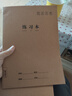 金枝葉16K本子作業(yè)本小學(xué)生專(zhuān)用語(yǔ)文數學(xué)大練習本初中生英文簿加厚三年級上冊三到六年級牛皮紙 16K練習本/10本（每本72頁(yè)） 曬單實(shí)拍圖