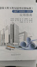 2025年新版 建設(shè)工程工程量清單計(jì)價(jià)標(biāo)準(zhǔn)GB/T 50500-2024應(yīng)用指南 曬單實(shí)拍圖