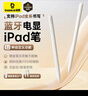 倍思電容筆iPad蘋果筆【藍(lán)牙數(shù)顯】適用25年P(guān)ro/Air/Mini7/iPad11平板觸控觸屏手寫筆applepencil 曬單實(shí)拍圖