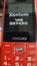 飛利浦（PHILIPS）老年人手機4G全網(wǎng)通超長(cháng)待機大屏大聲音大字體老年機學(xué)生兒童老人專(zhuān)用按鍵功能機備用 E536A絢麗紅 曬單實(shí)拍圖