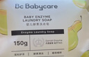 babycare新生嬰兒童洗衣皂專(zhuān)用肥皂寶寶內衣皂香皂抑菌去漬 英國梨150g*5 曬單實(shí)拍圖