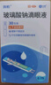潤怡 玻璃酸鈉滴眼液0.1%*0.4ml30支裝12ml 眼藥水人工淚液 緩解眼疲勞眼干眼澀 不含防腐劑 佩戴隱形可用 曬單實(shí)拍圖