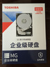 東芝（TOSHIBA）18TB 7200轉 垂直式CMR 機械硬盤(pán)  512MB SATA接口 氦氣機械硬盤(pán) 企業(yè)級硬盤(pán)(MG09ACA18TE)  曬單實(shí)拍圖