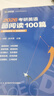 新航道（2026）考研英語(yǔ)真題同源閱讀100篇 外刊閱讀 贈音頻  贈課程  考研英語(yǔ)一 考研英語(yǔ)二 考研英語(yǔ)寫(xiě)作 真題 答題卡 作文 資料 考研英語(yǔ)真題 考研真相 黃皮書(shū) 2026同源閱讀100篇 曬單實(shí)拍圖